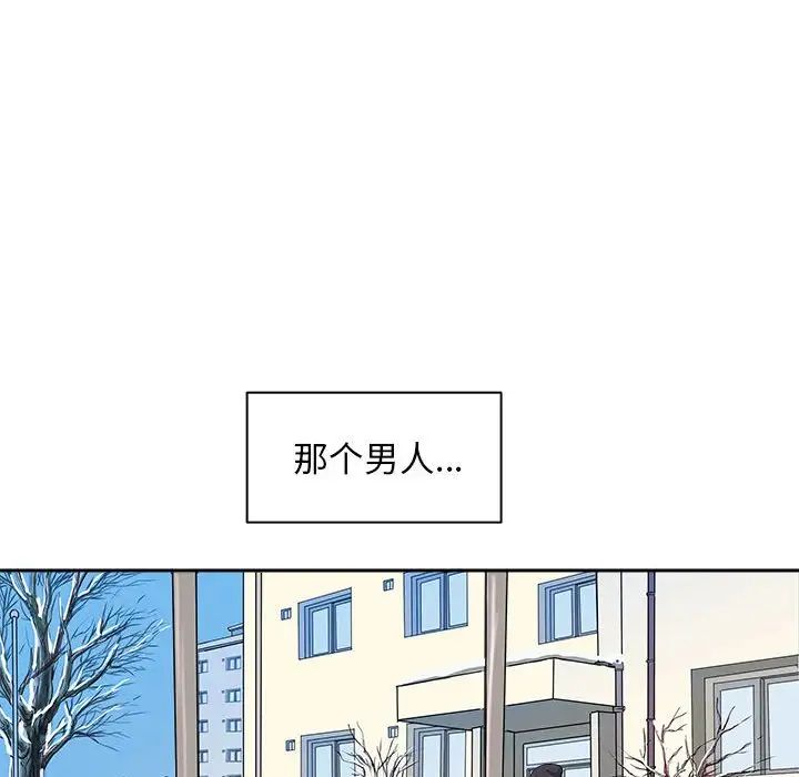 《母女》漫画 第2話