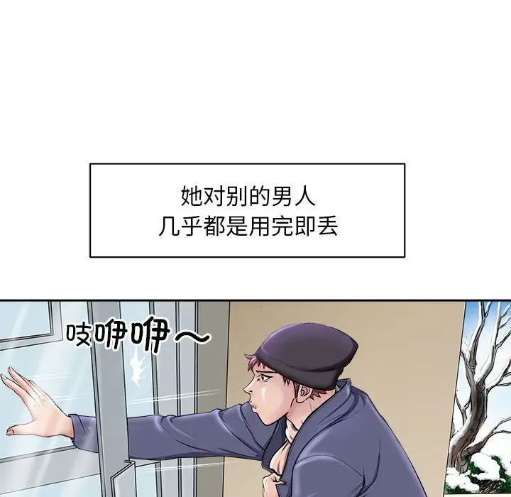 《母女》漫画 第2話