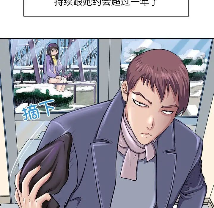 《母女》漫画 第2話