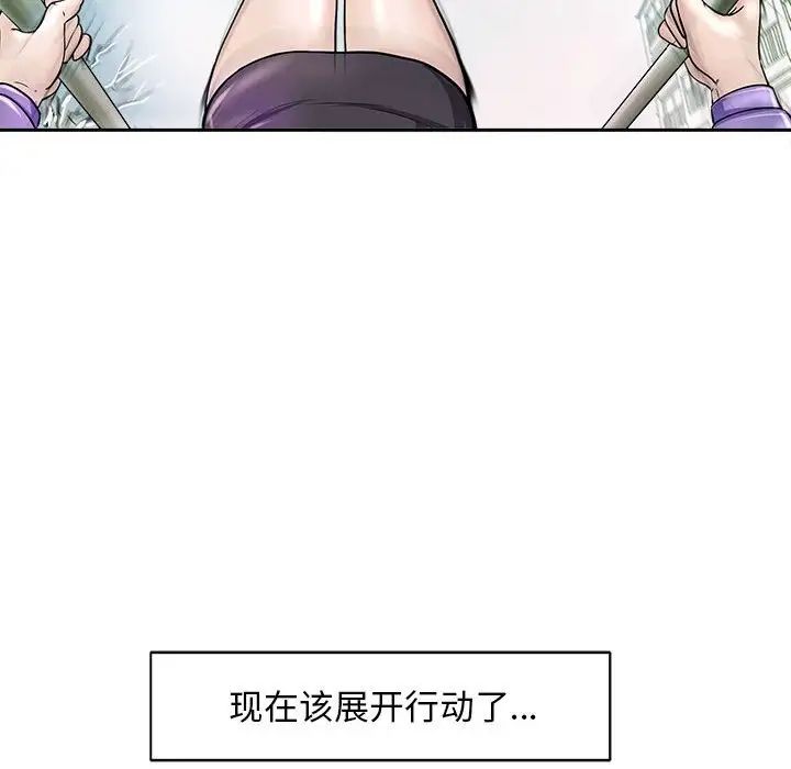 《母女》漫画 第2話