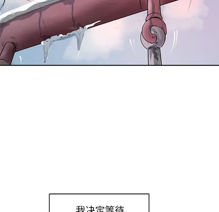 《母女》漫画 第2話