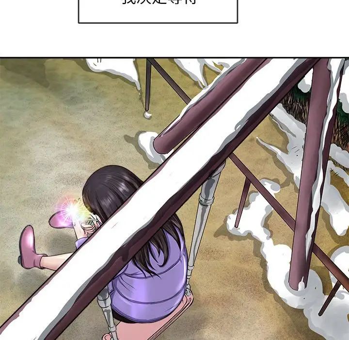《母女》漫画 第2話