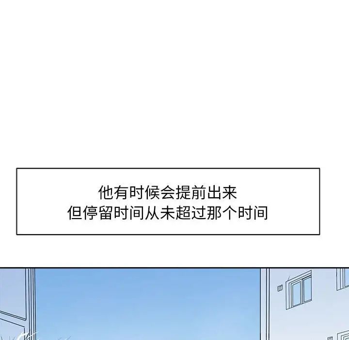 《母女》漫画 第2話