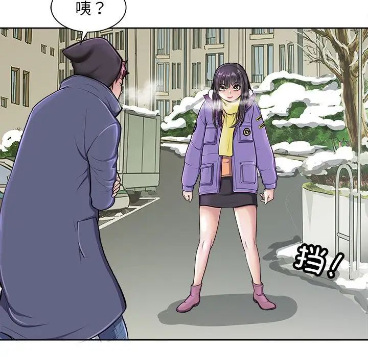 《母女》漫画 第2話