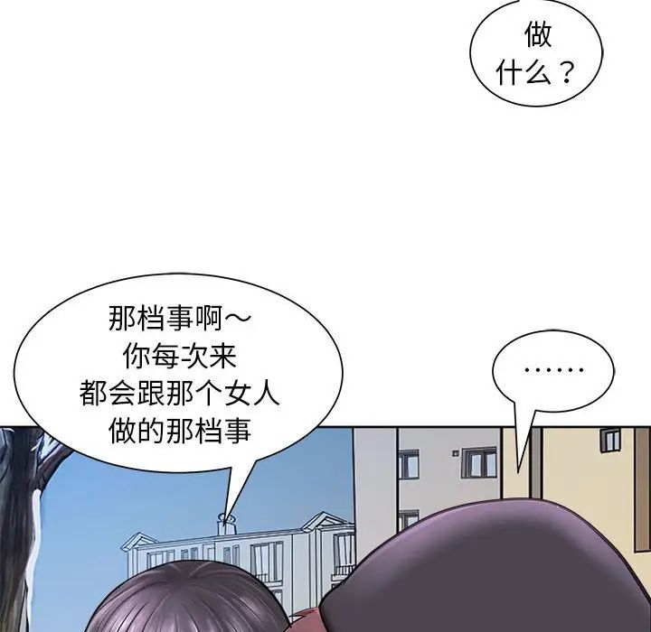 《母女》漫画 第2話