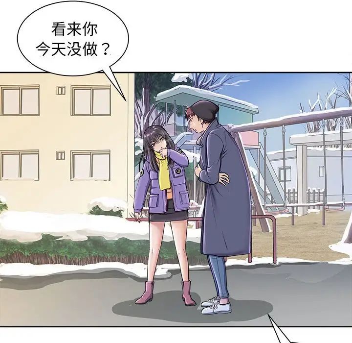 《母女》漫画 第2話