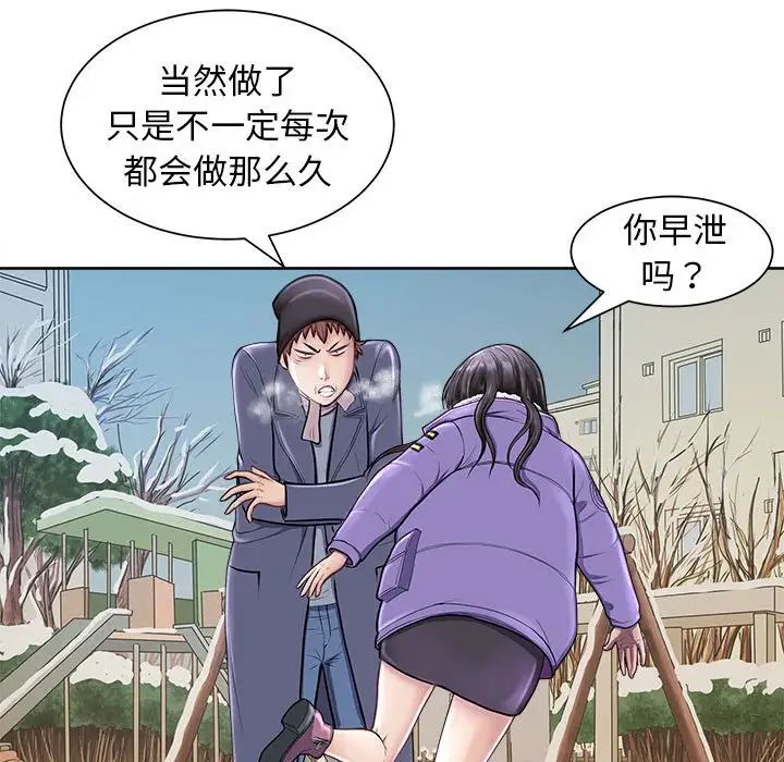 《母女》漫画 第2話