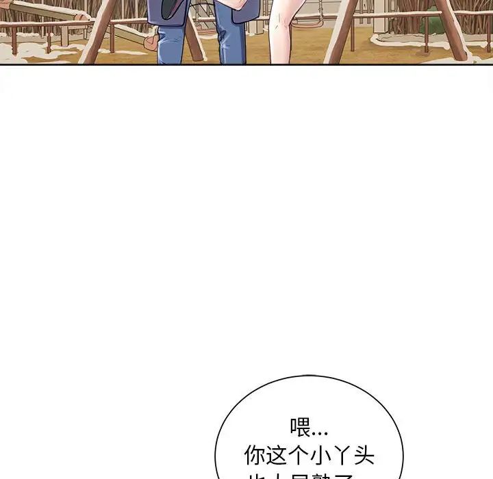 《母女》漫画 第2話