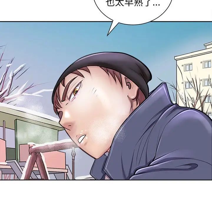 《母女》漫画 第2話