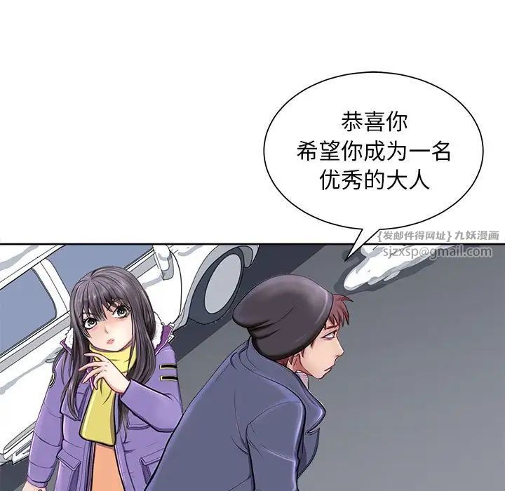 《母女》漫画 第2話