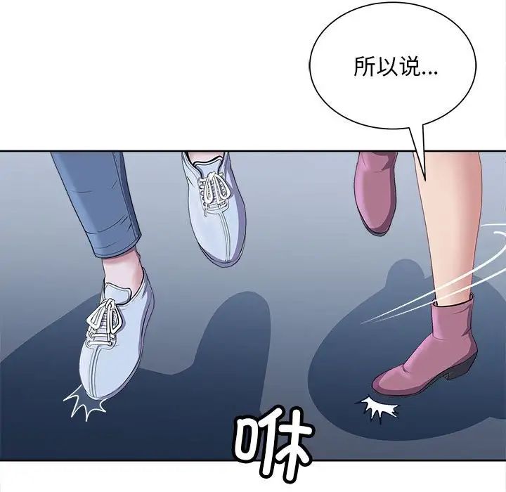 《母女》漫画 第2話