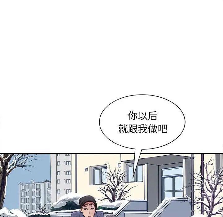 《母女》漫画 第2話