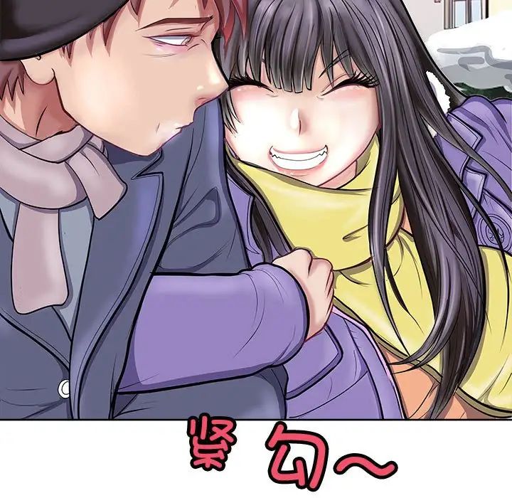 《母女》漫画 第2話