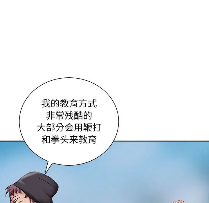《母女》漫画 第2話