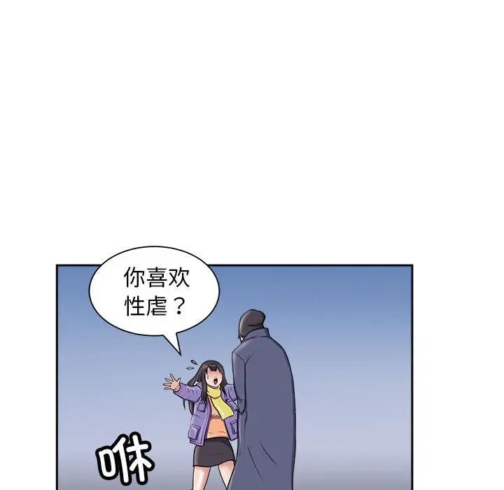 《母女》漫画 第2話