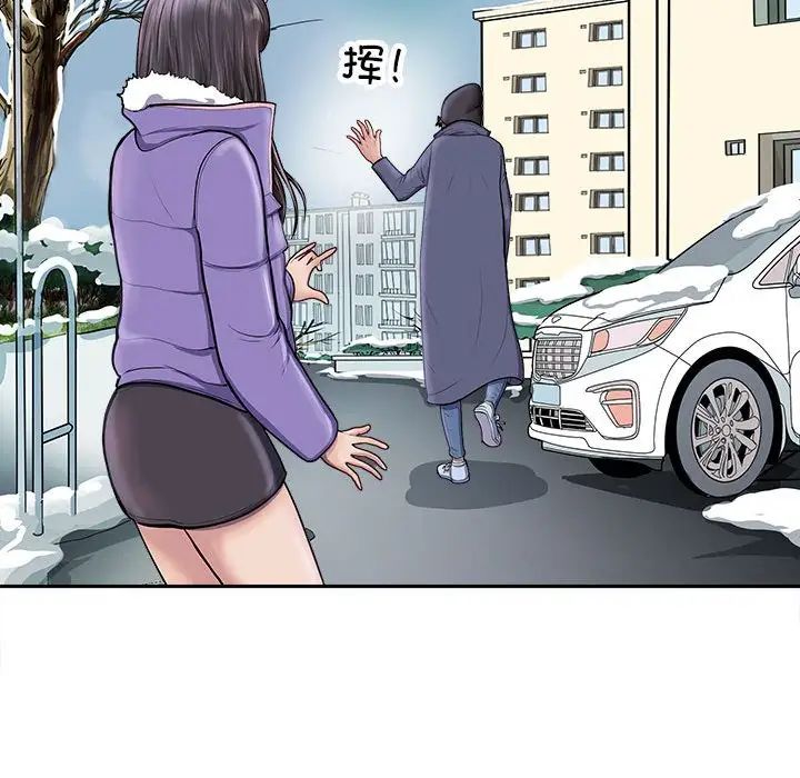 《母女》漫画 第2話