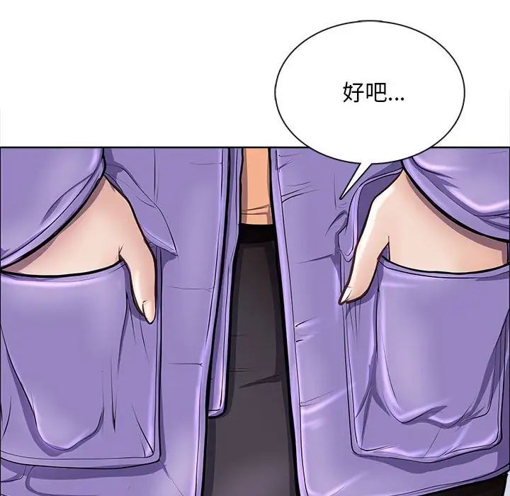 《母女》漫画 第2話