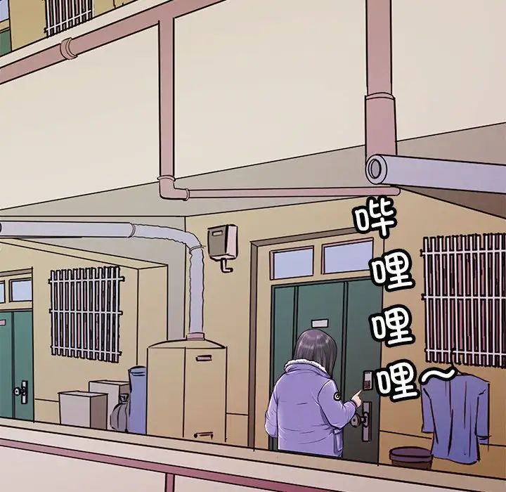 《母女》漫画 第2話