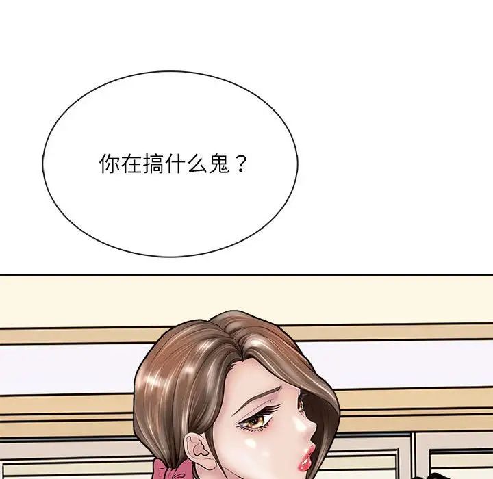 《母女》漫画 第2話