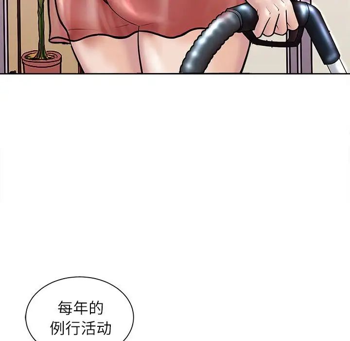 《母女》漫画 第2話