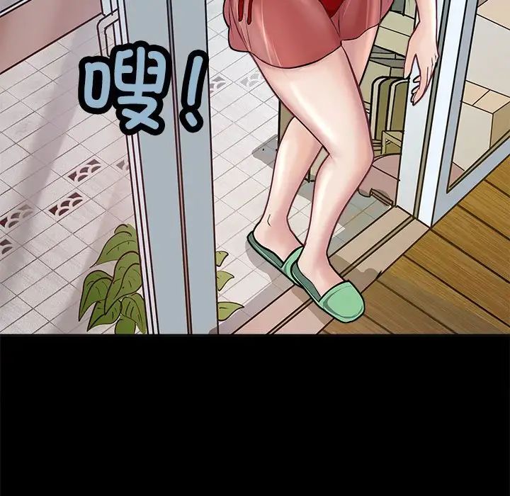 《母女》漫画 第2話