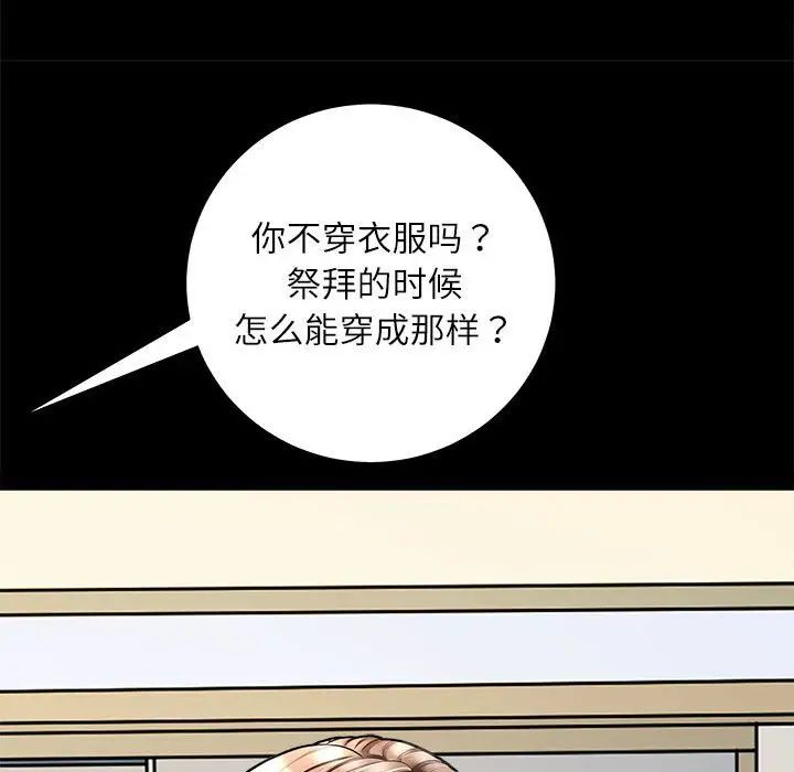 《母女》漫画 第2話