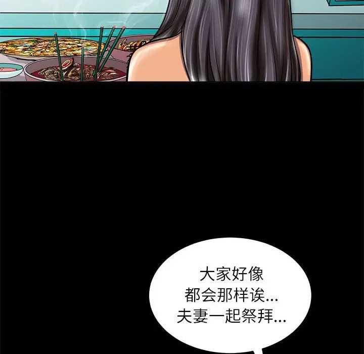 《母女》漫画 第2話