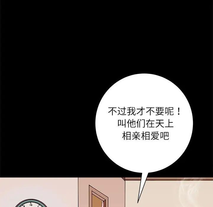 《母女》漫画 第2話