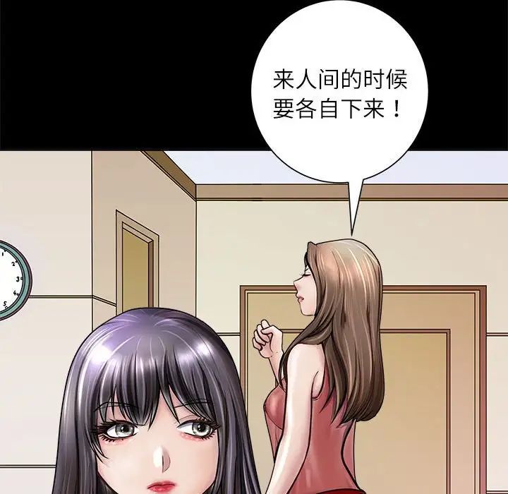 《母女》漫画 第2話