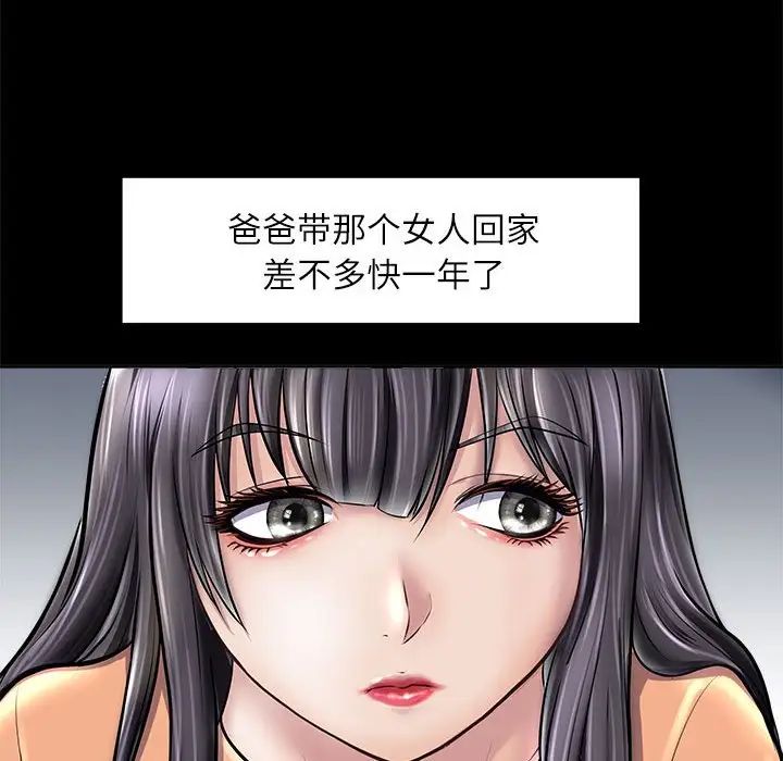 《母女》漫画 第2話