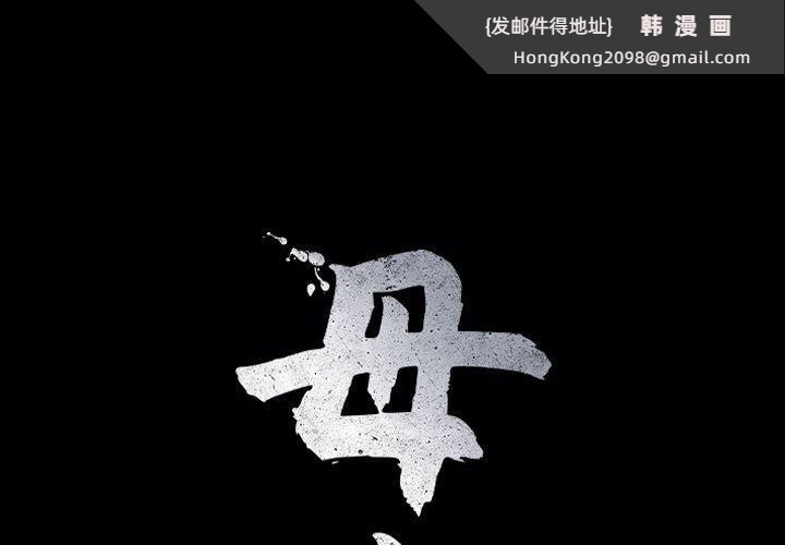 《母女》漫画 第20話