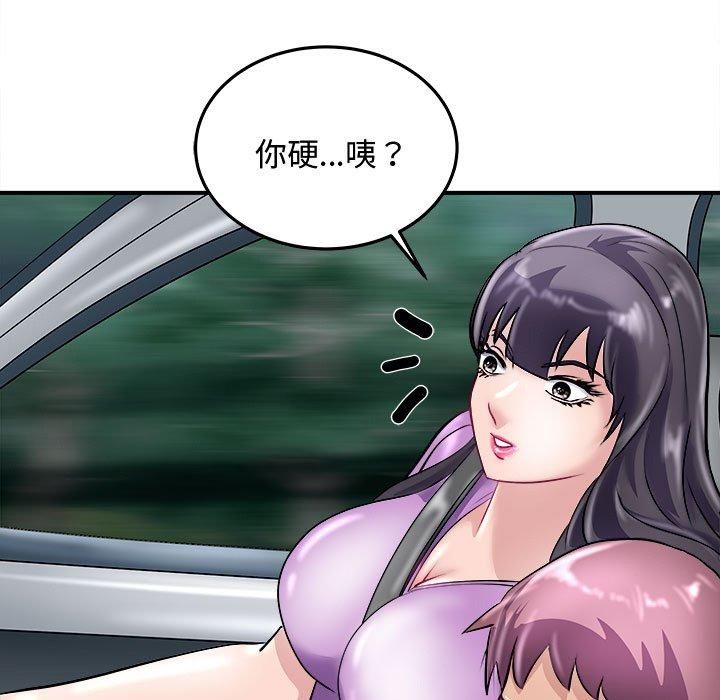 《母女》漫画 第20話