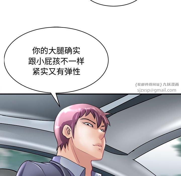 《母女》漫画 第20話