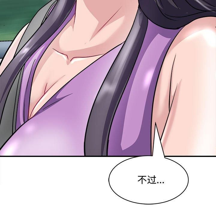《母女》漫画 第20話