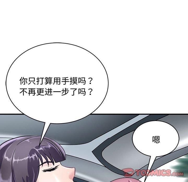 《母女》漫画 第20話