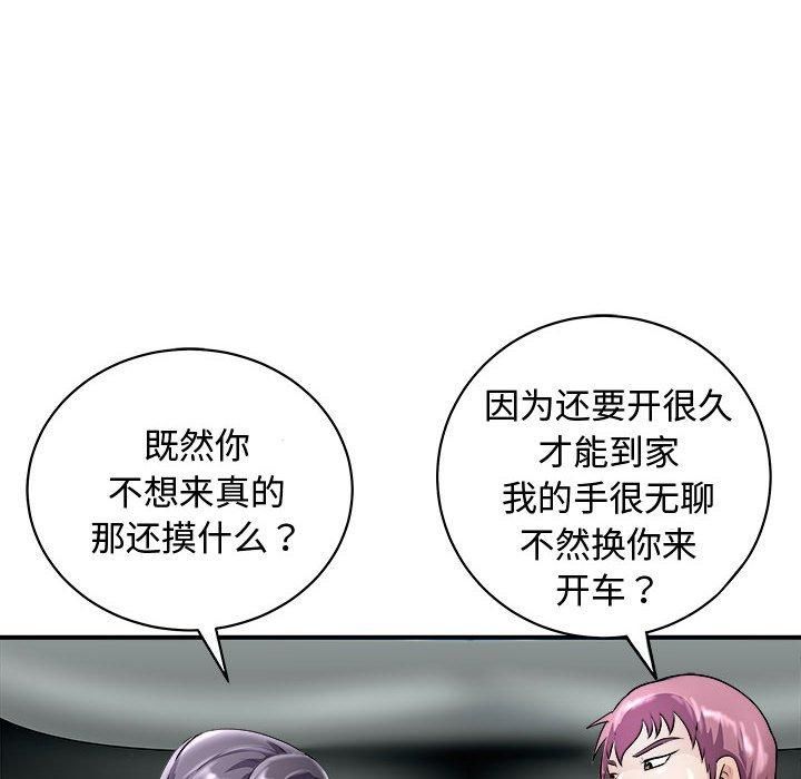 《母女》漫画 第20話