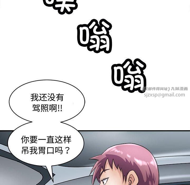 《母女》漫画 第20話
