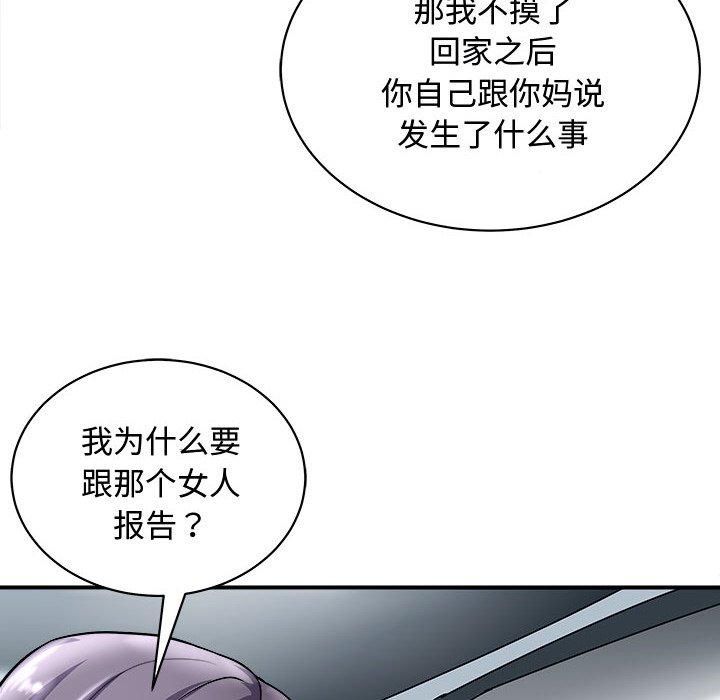 《母女》漫画 第20話