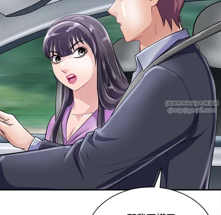 《母女》漫画 第20話
