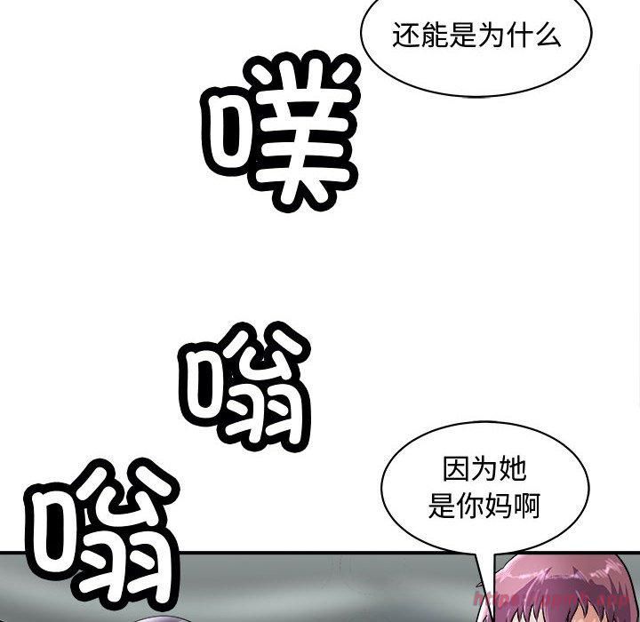 《母女》漫画 第20話