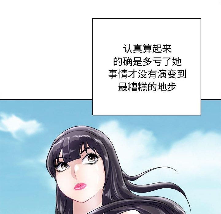 《母女》漫画 第20話