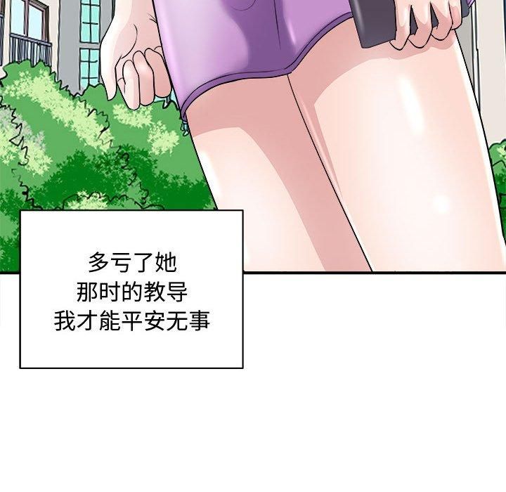 《母女》漫画 第20話