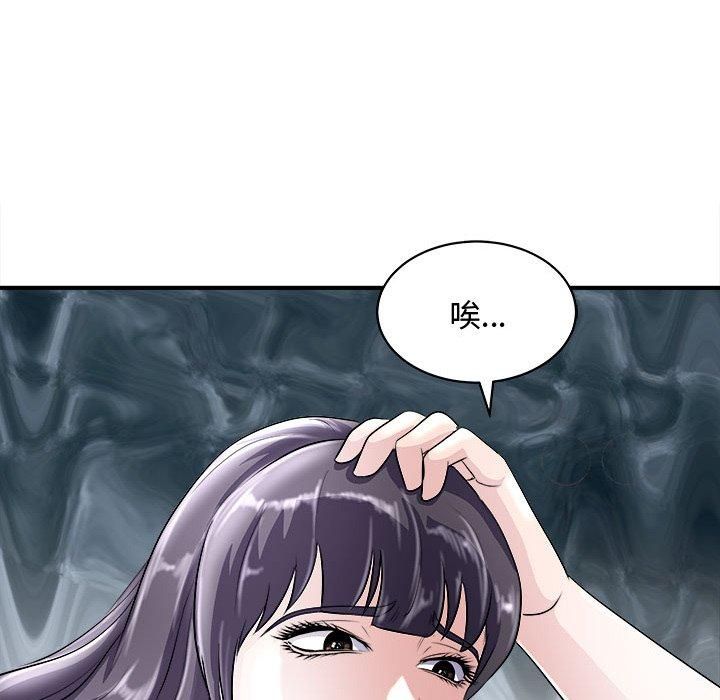 《母女》漫画 第20話