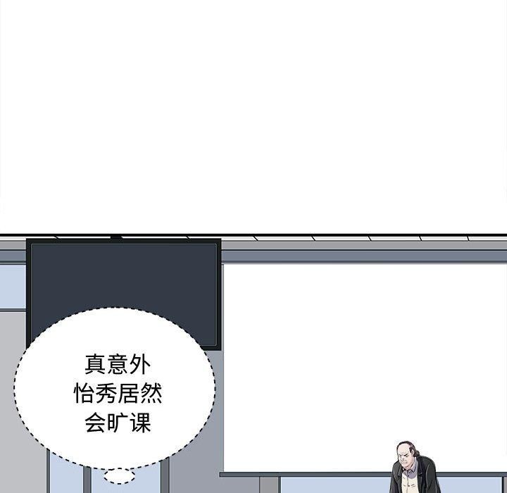 《母女》漫画 第20話