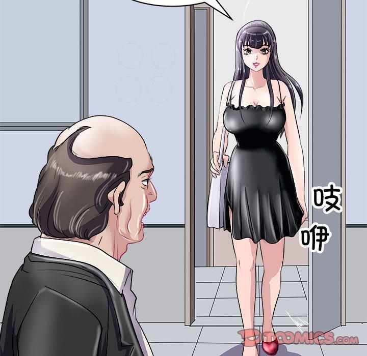 《母女》漫画 第20話