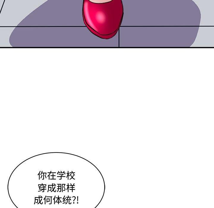 《母女》漫画 第20話
