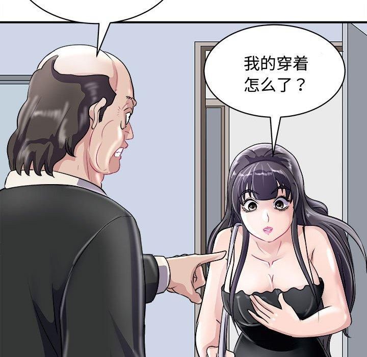 《母女》漫画 第20話