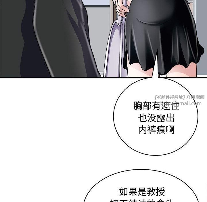 《母女》漫画 第20話