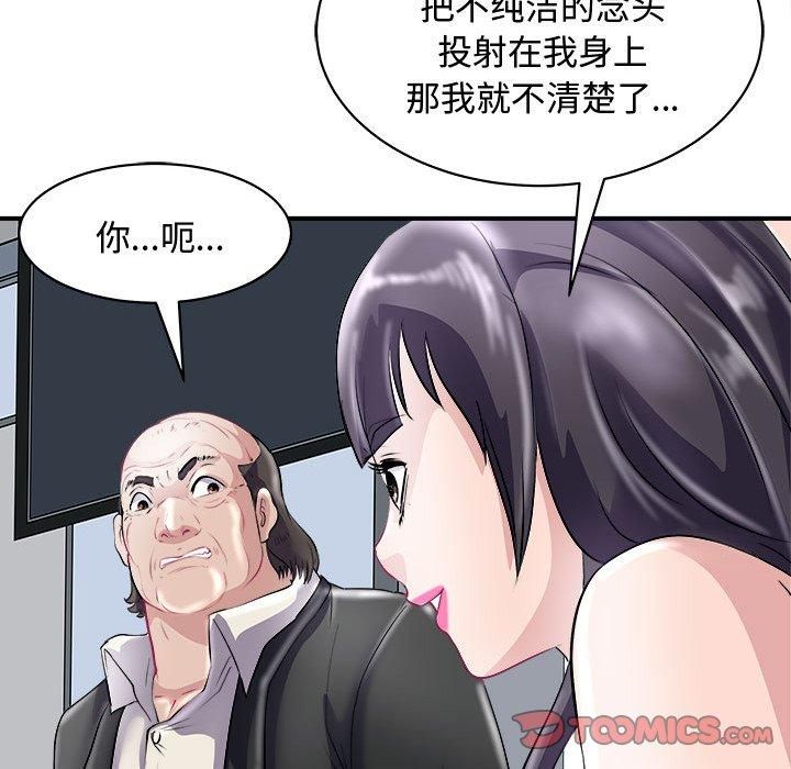 《母女》漫画 第20話