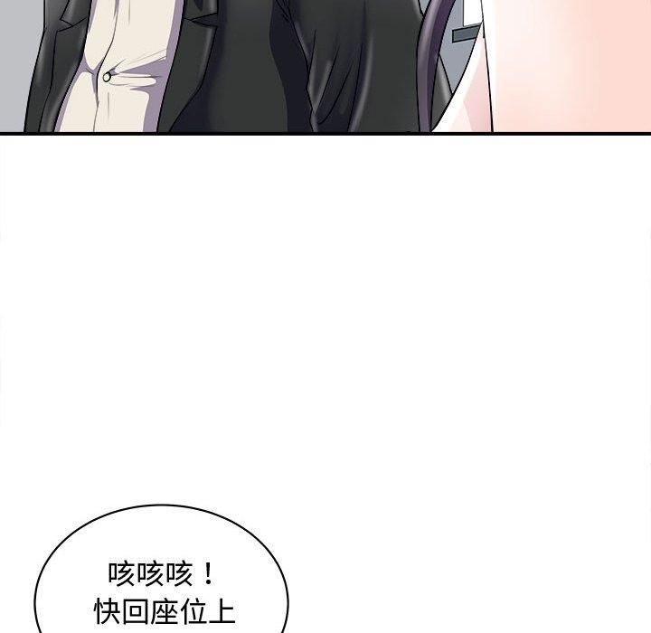 《母女》漫画 第20話